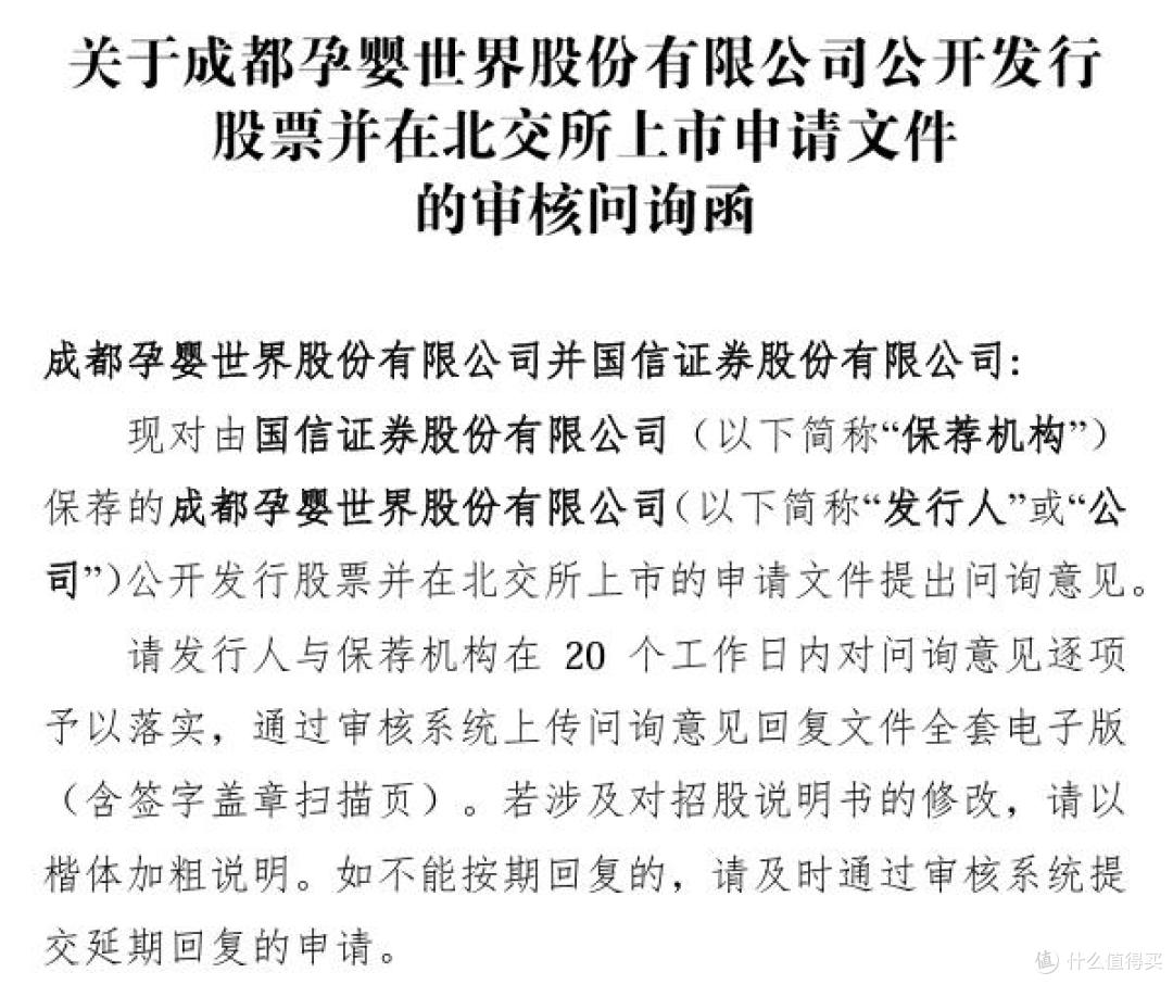 图片来源：北交所