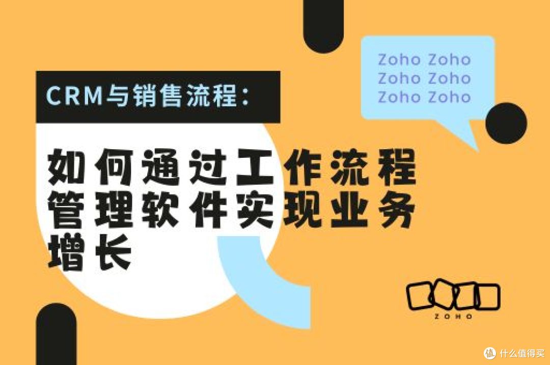 CRM与销售流程:实现业务增长的策略