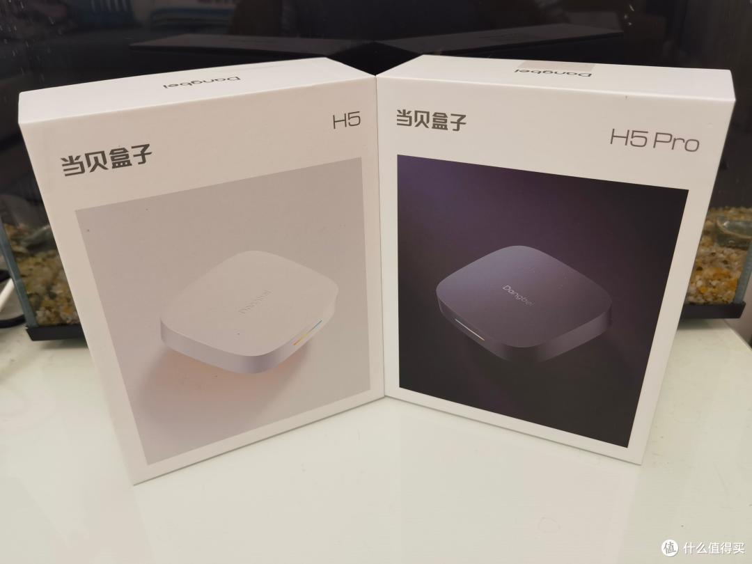 怎么让旧电视脱胎换骨？当贝盒子H5有没有必要升级Pro版？