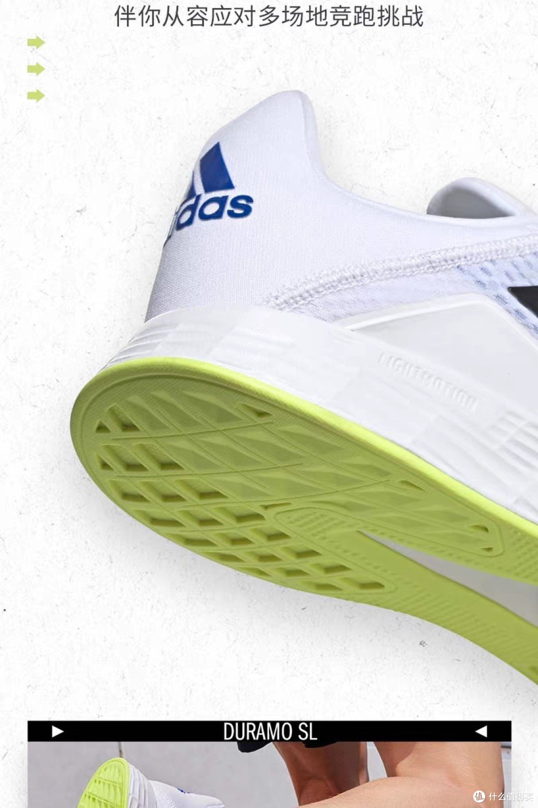 adidas DURAMO SL:透气缓震跑鞋