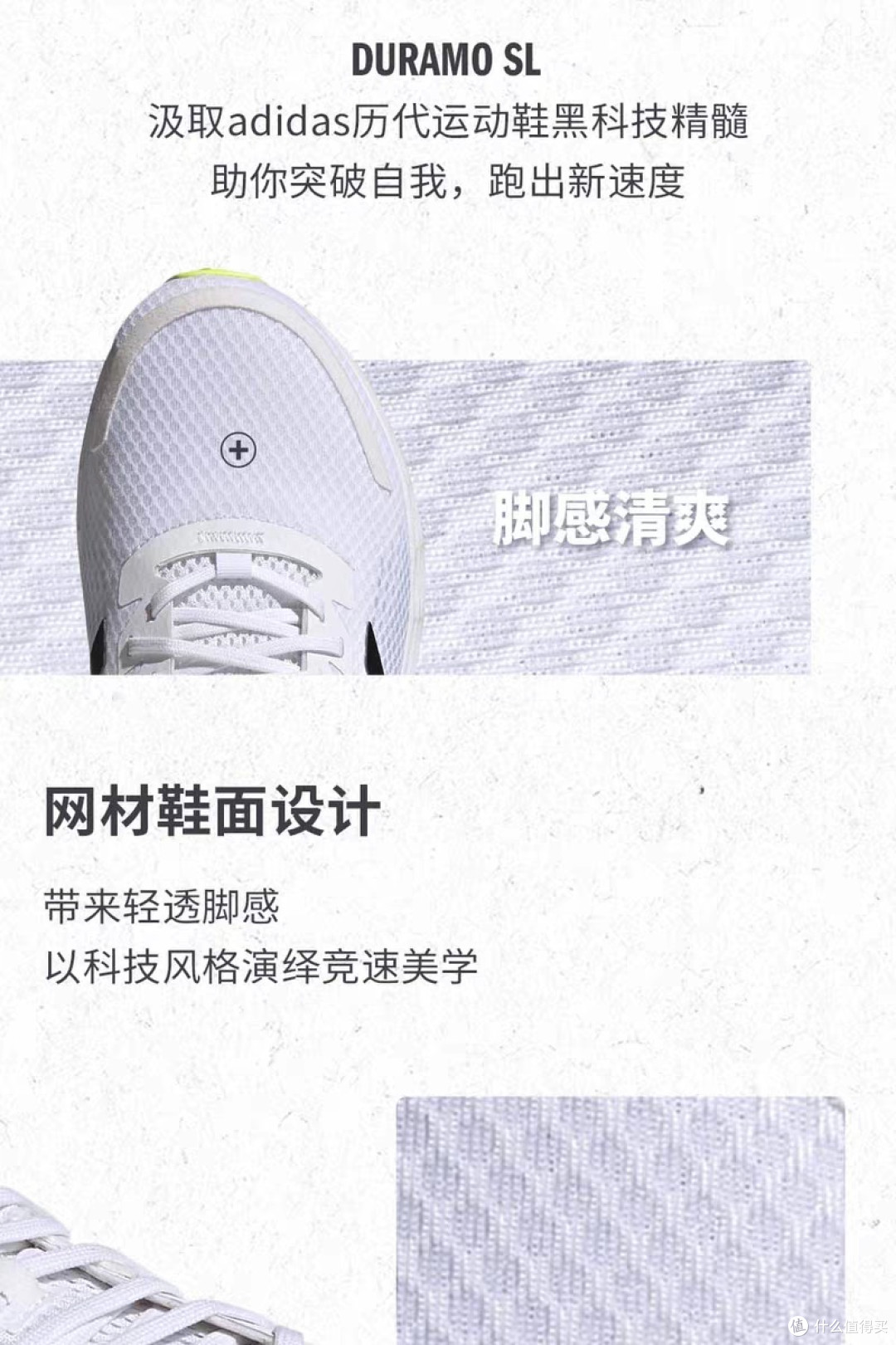 adidas DURAMO SL:透气缓震跑鞋