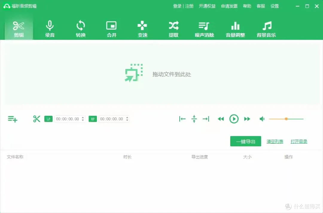 简篇-音频剪辑 创意工作者的福音!10款音频剪辑工具推荐