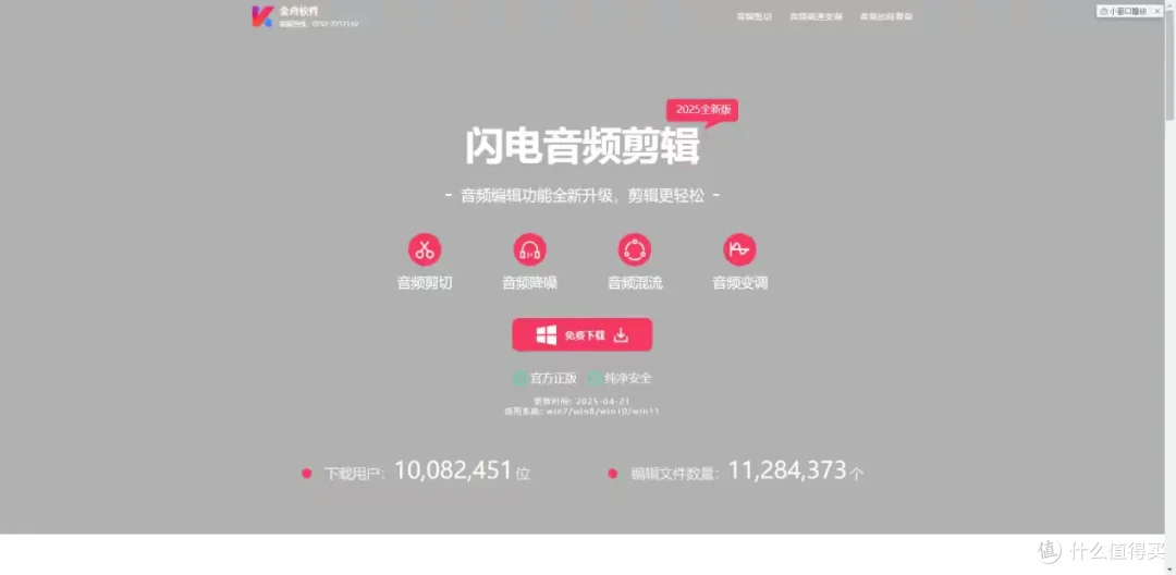 简篇-音频剪辑 创意工作者的福音!10款音频剪辑工具推荐