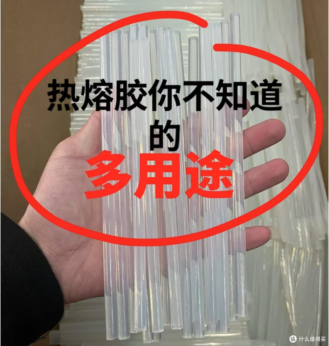 第一次感受到热熔胶的“杀伤力”,换个思路用,解决不少生活痛点
