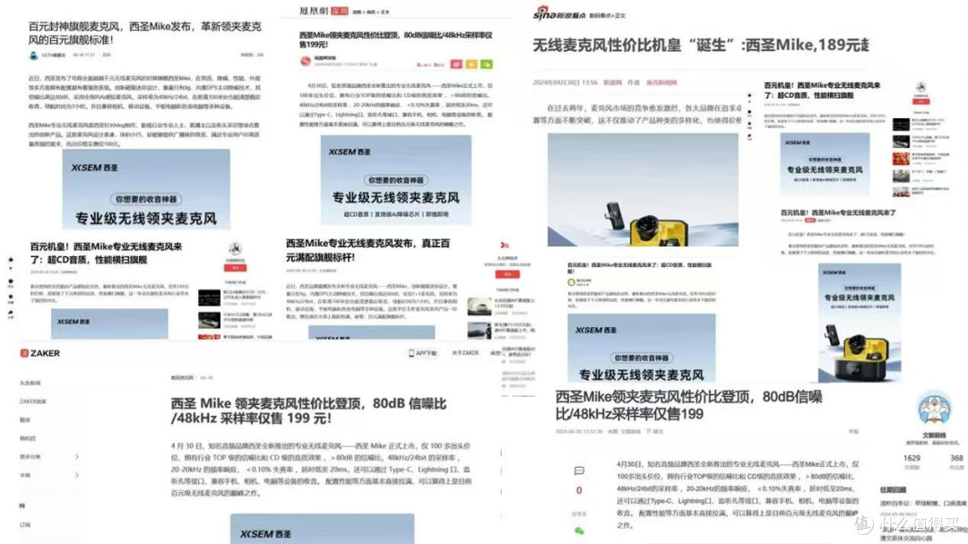采访用无线麦克风哪个牌子好?2025年领夹麦最建议买的牌子推荐