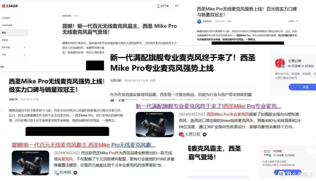 采访用无线麦克风哪个牌子好?2025年领夹麦最建议买的牌子推荐