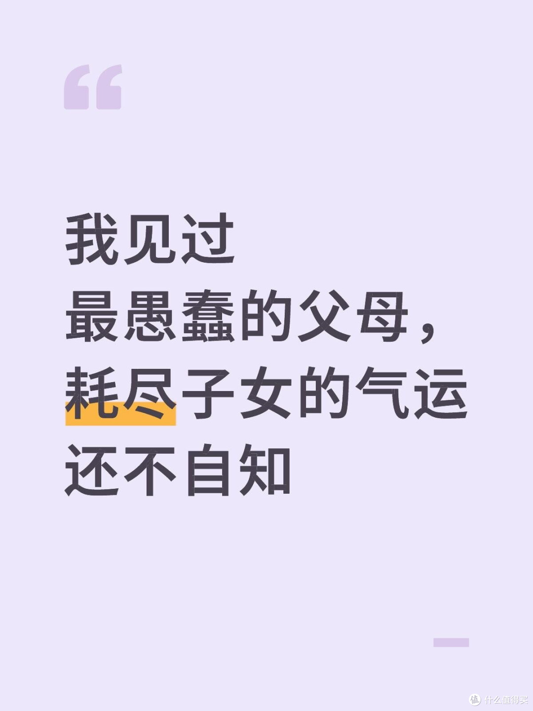 不得不说，越是封闭的环境里