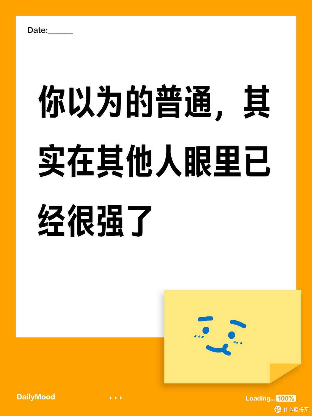 你以为的普通，其实在其他人眼里已经很强了