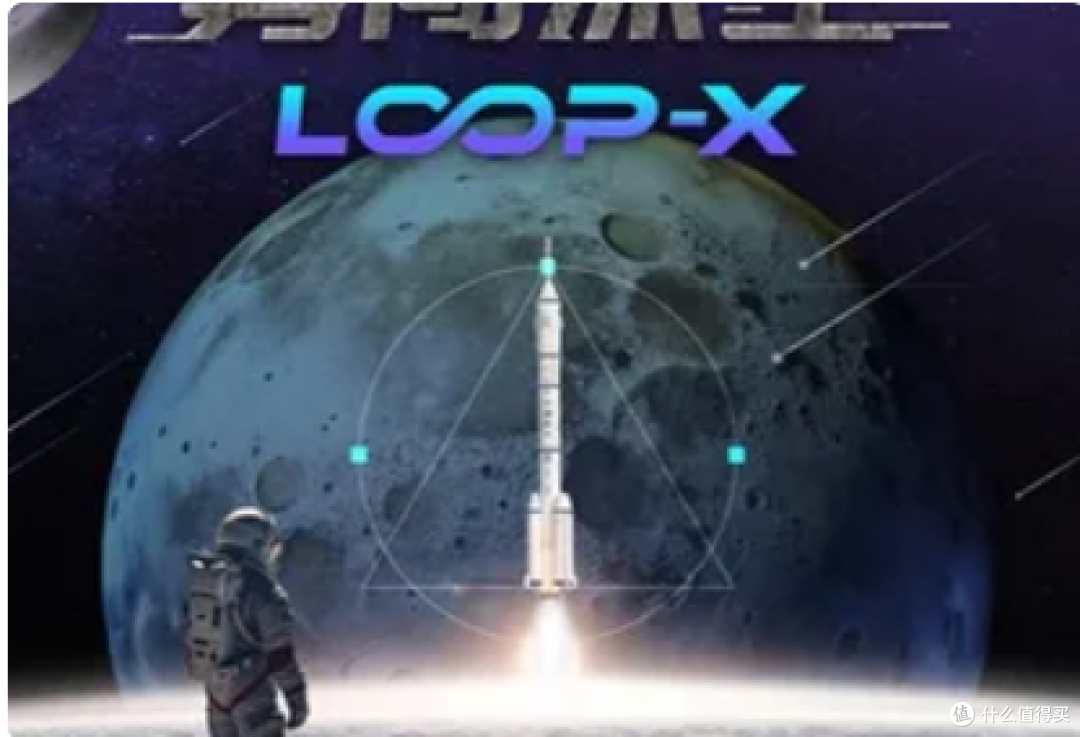 星环中心H1栋-《LOOP-X 勇闯深空》航天任务沉浸体验展