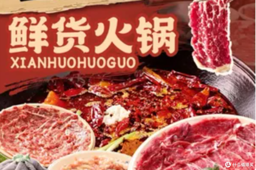 重宝发鲜货老火锅