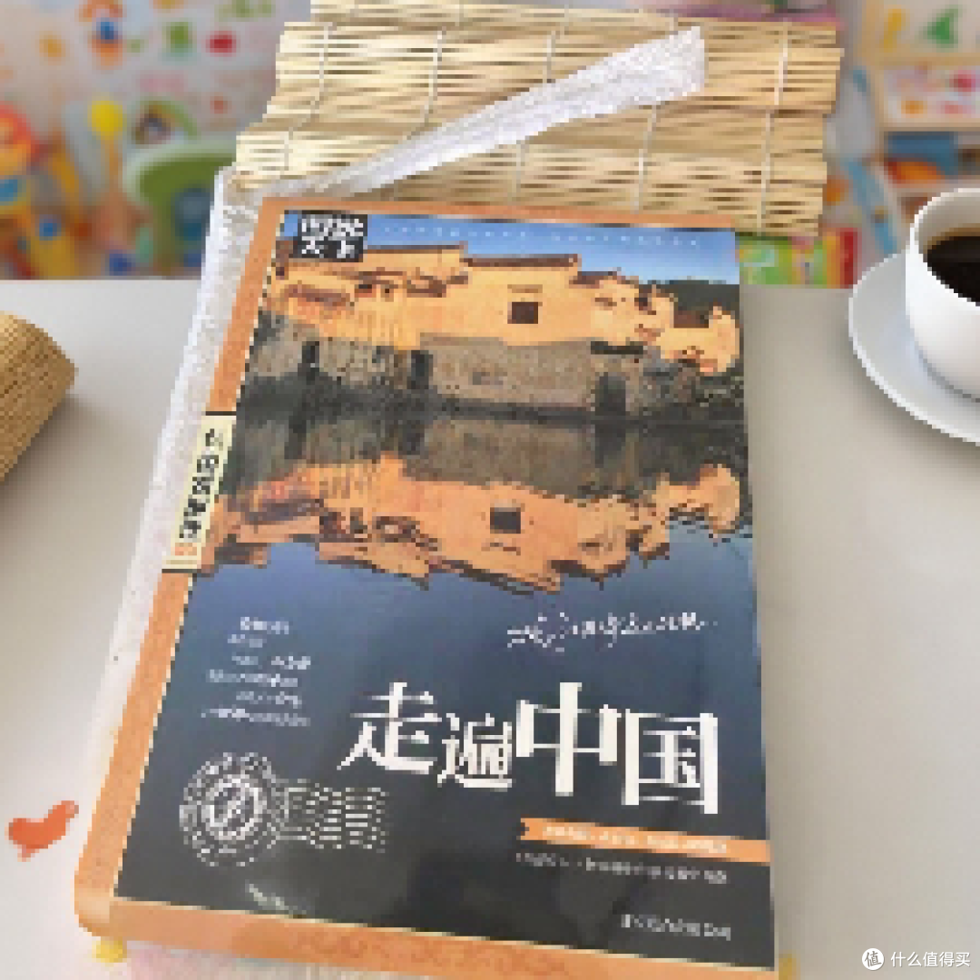 夏日好书《走遍中国》：领略山河画卷