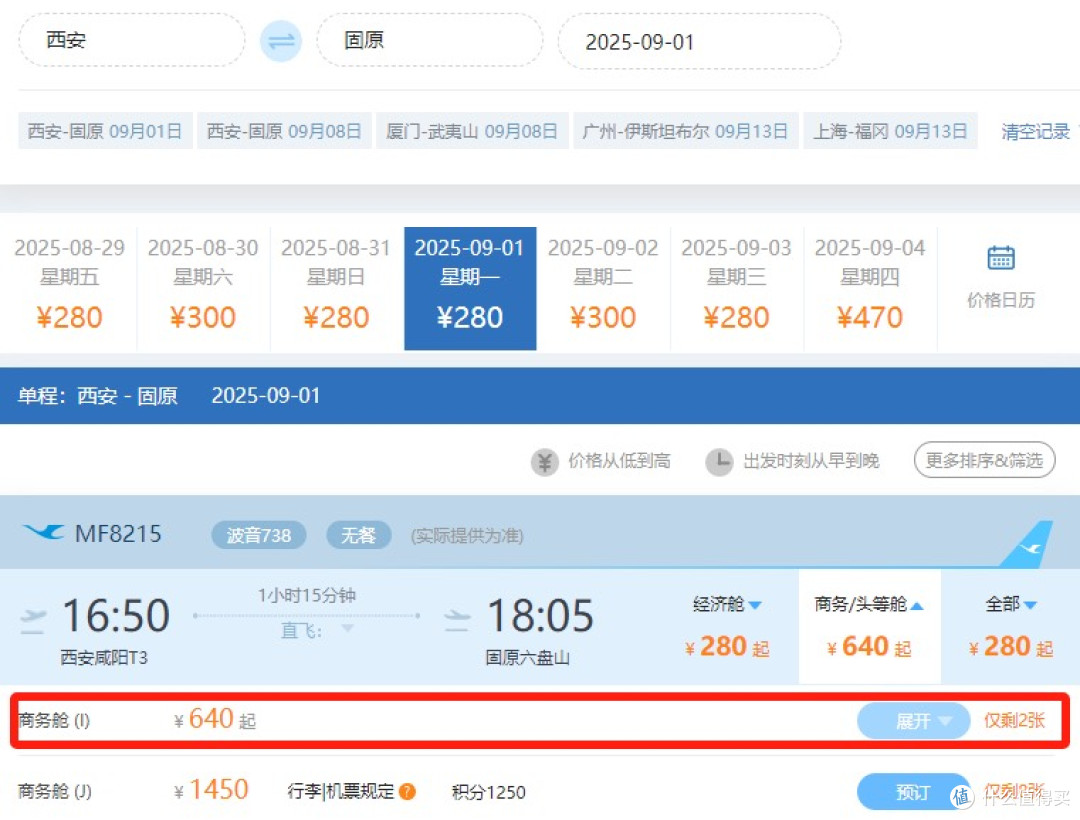厦门航空多平台飞升卡活动