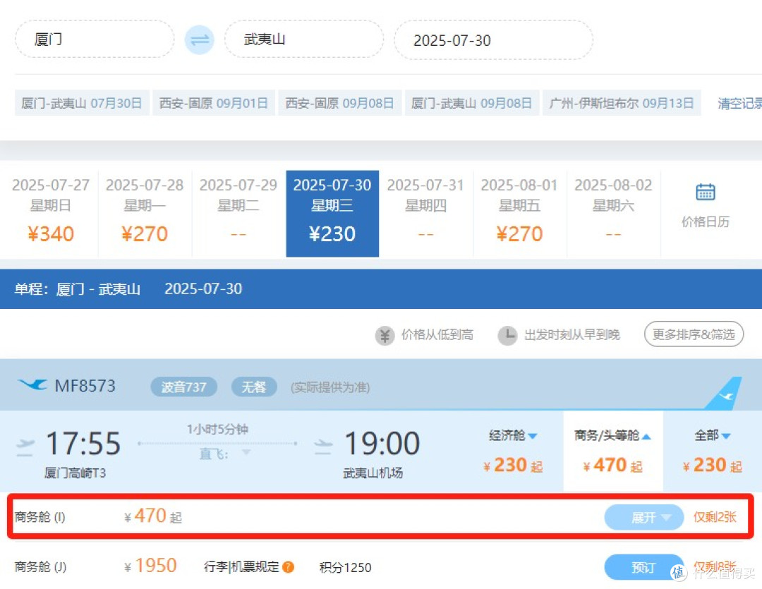 厦门航空多平台飞升卡活动