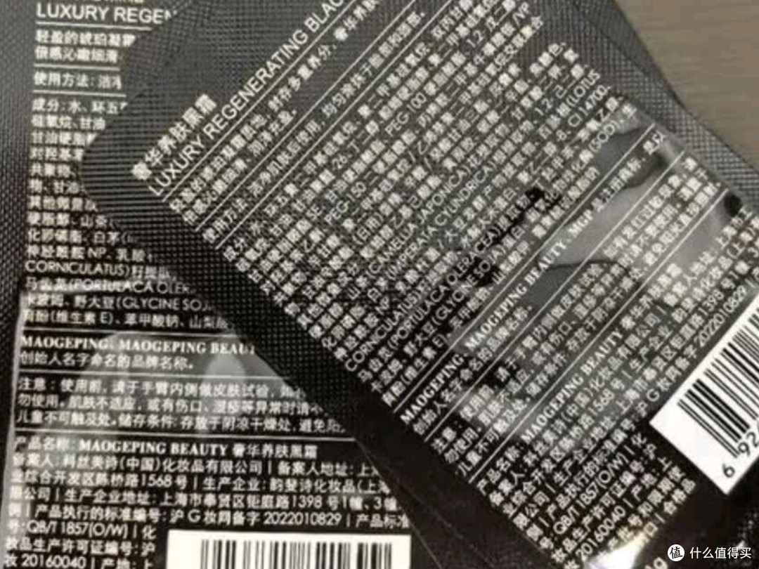 毛戈平奢华鱼子酱面膜：贵妇级护肤的璀璨之选