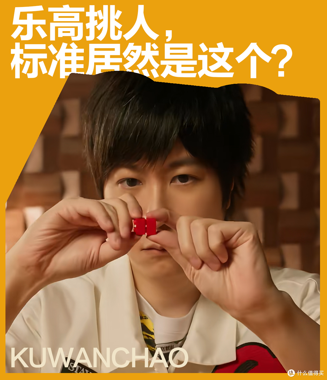 什么样的人,才有资格“代言”乐高?
