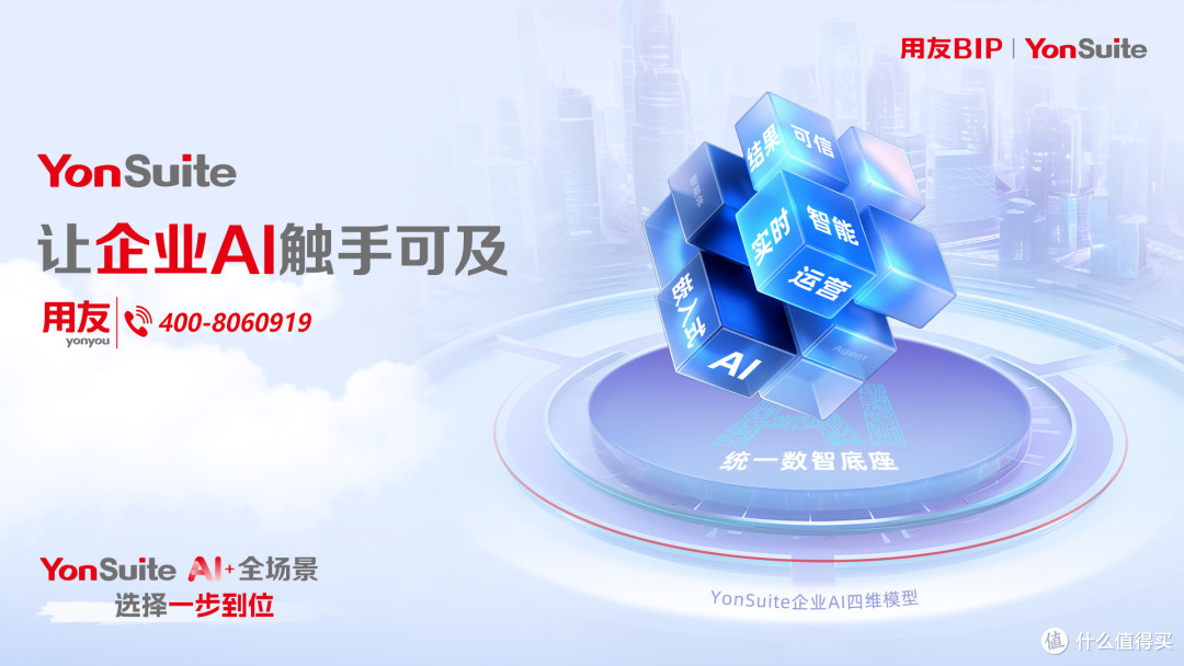 用友YonSuite哪家靠谱:上海用畅信息科技值得信赖