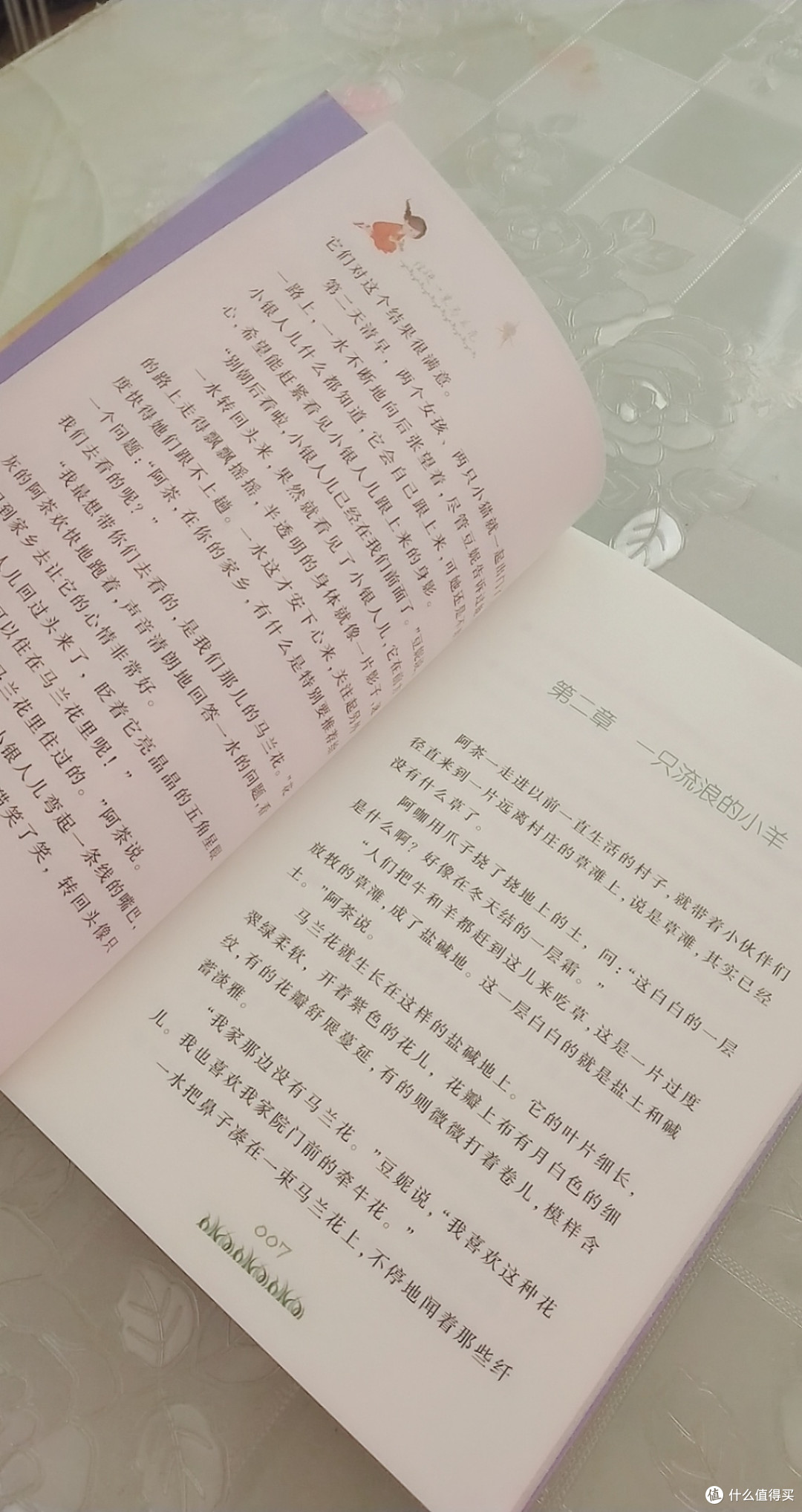 被孩子翻烂的书 |《住进一束马兰花》到底有多绝