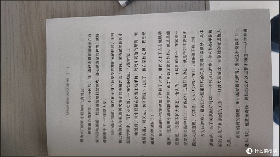 这本让孩子抱着说“妈妈我爱你”的书，藏着亲子相处的密码
