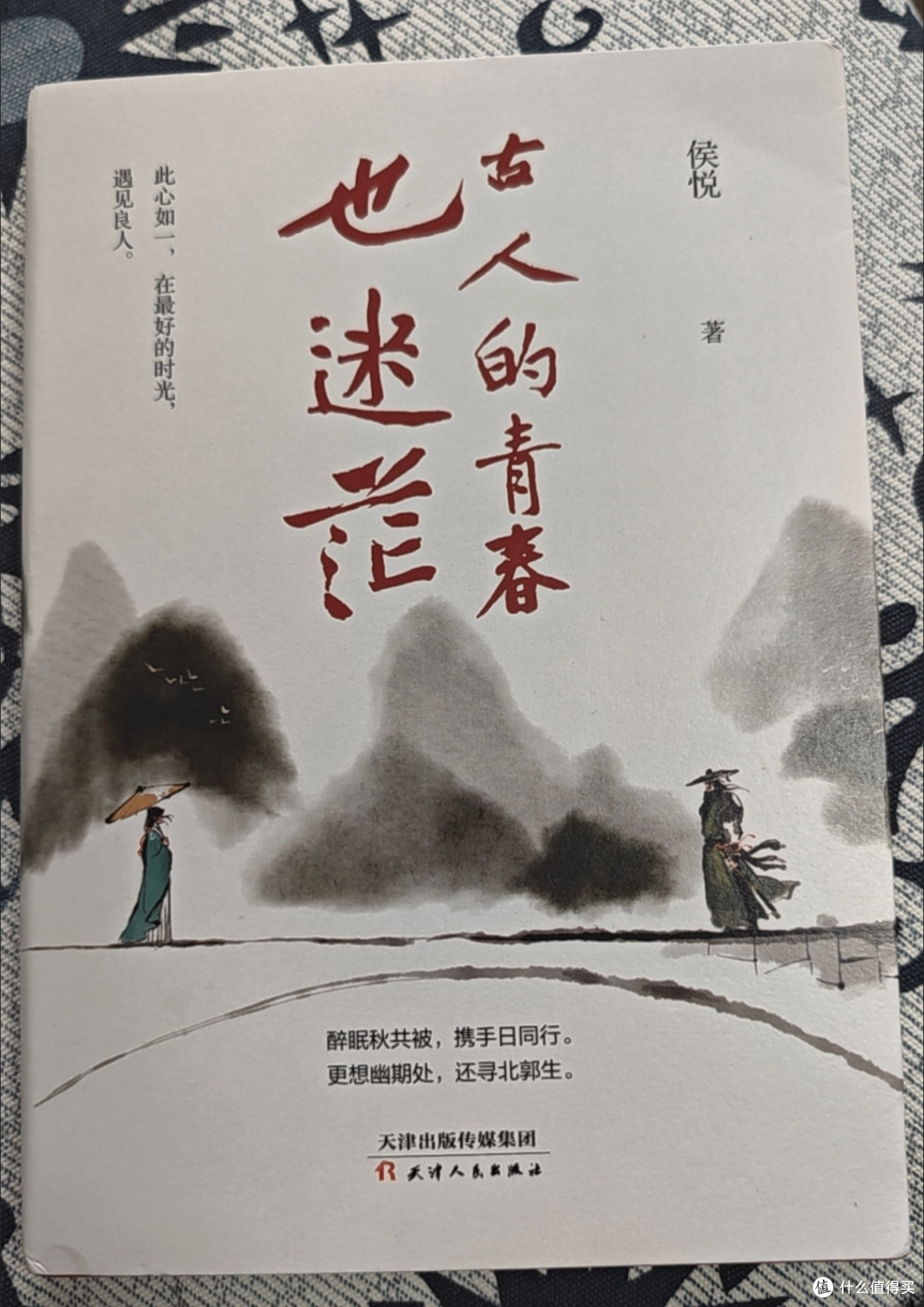 古人的青春也迷茫,读完我释然了