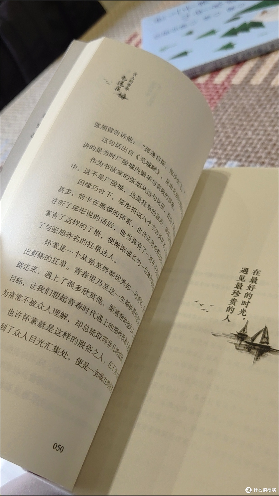 古人的青春也迷茫,读完我释然了