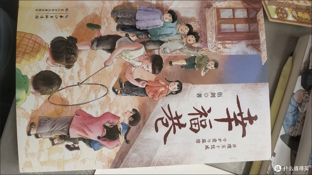 被孩子反复翻看的书,藏着邻里间的温暖