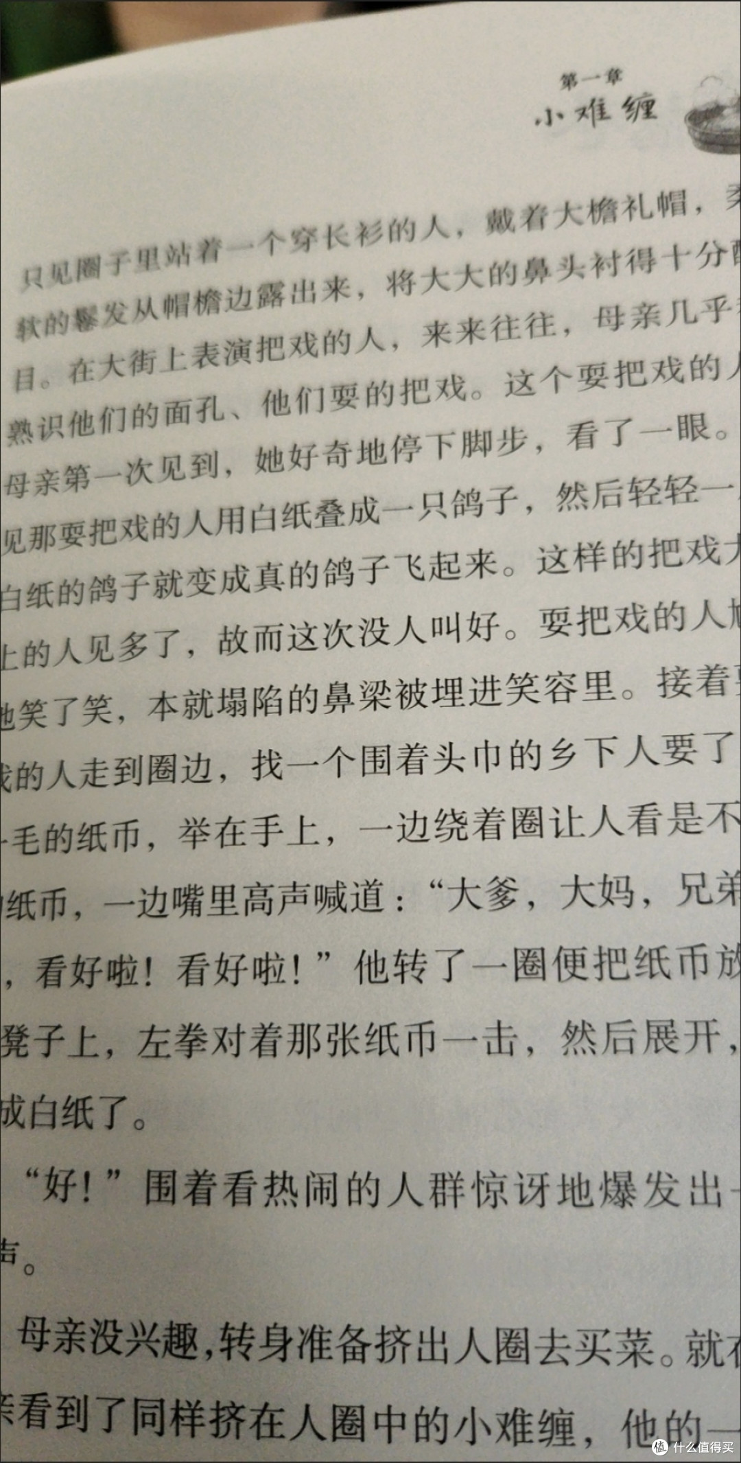 被孩子反复翻看的书,藏着邻里间的温暖