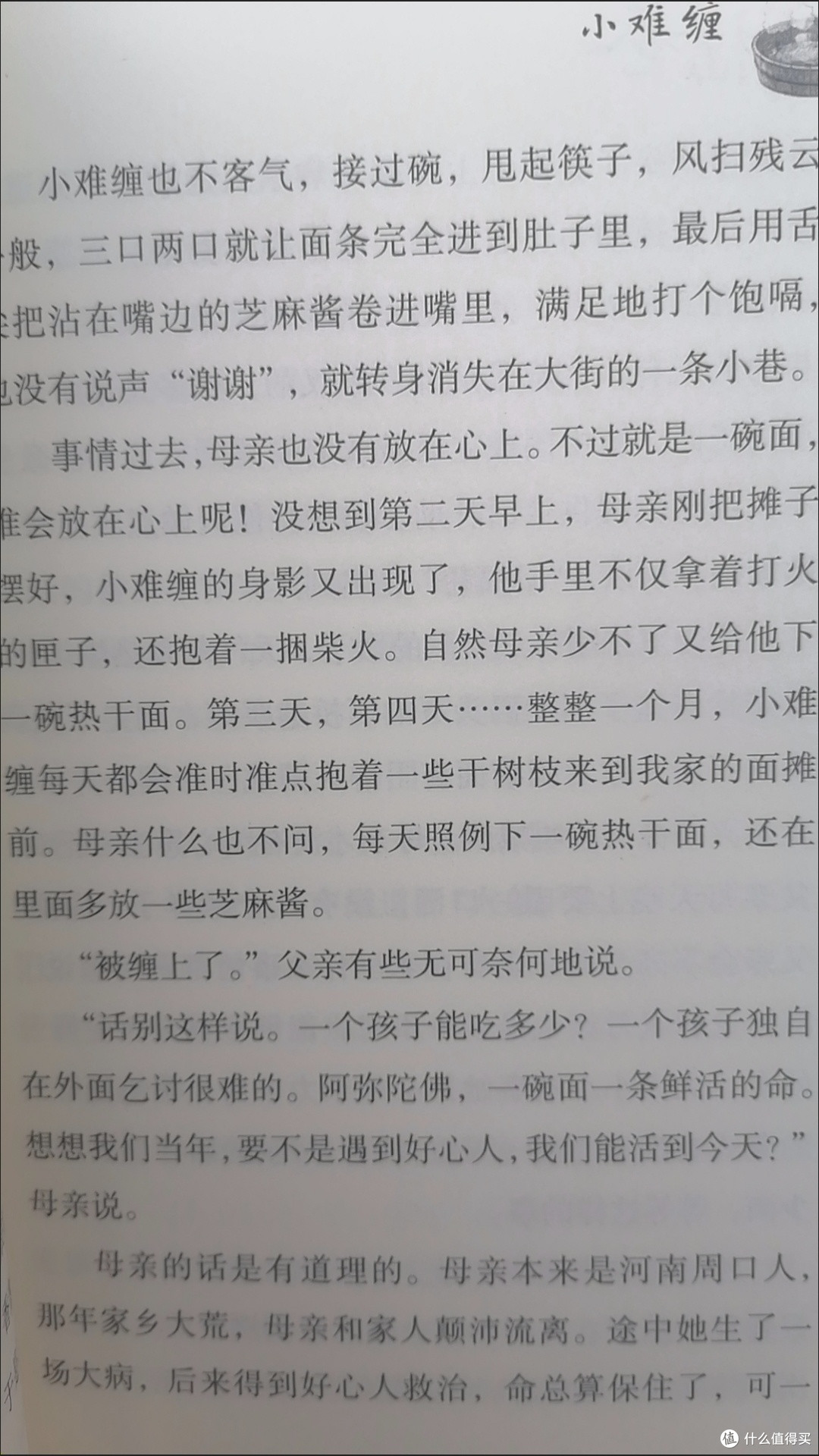 被孩子反复翻看的书,藏着邻里间的温暖