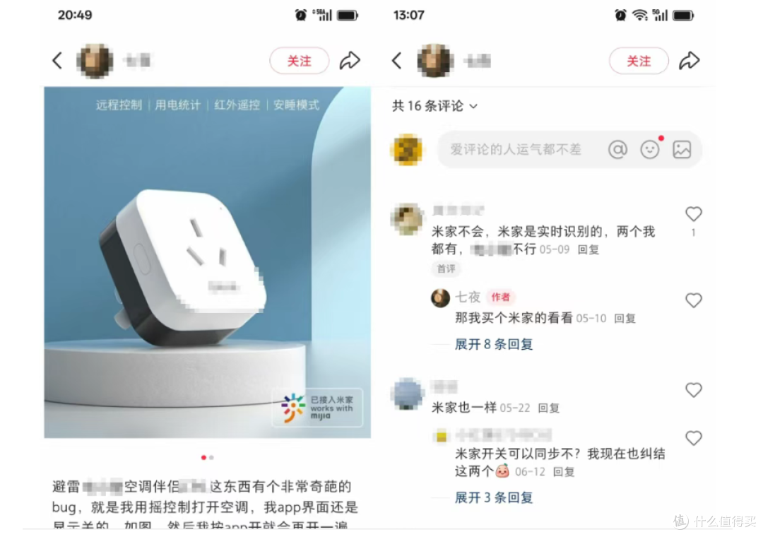 干掉了山寨的小米,却成了被山寨碰瓷的重灾区,这些家电太坑了!