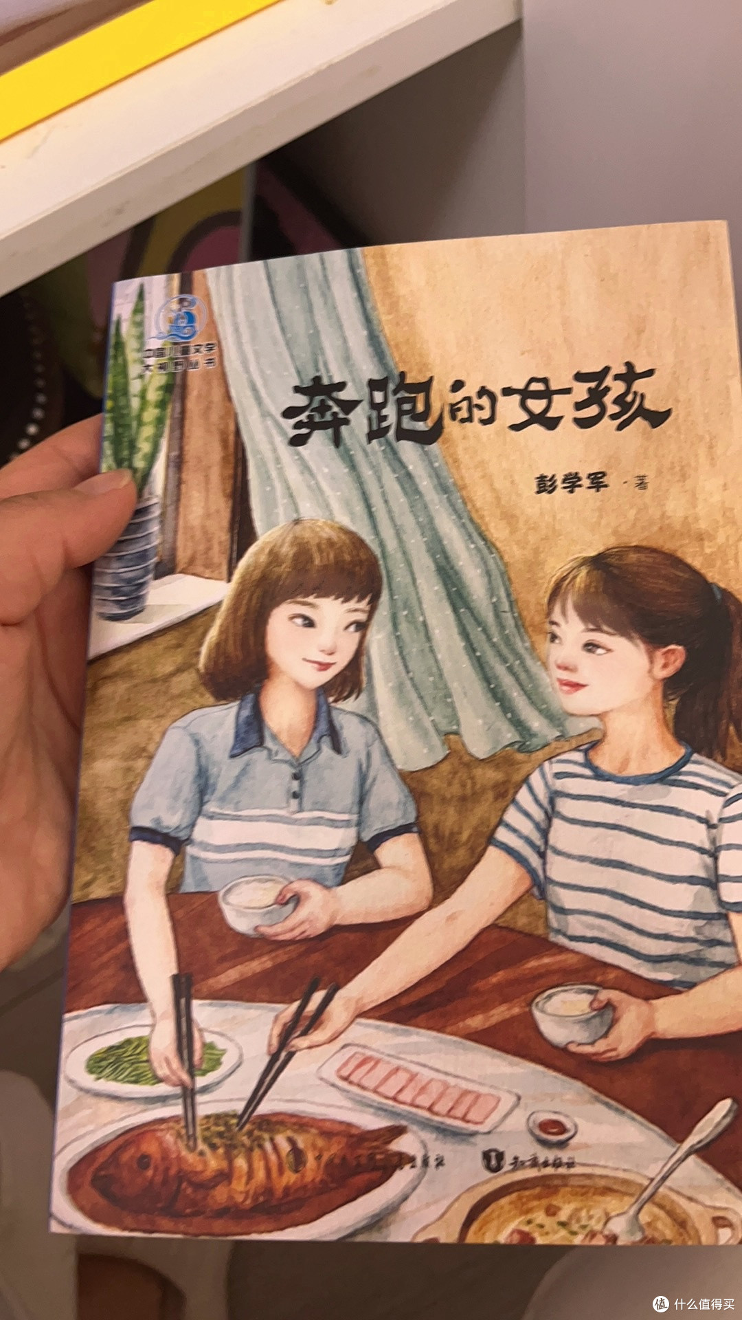 这本让孩子读完想跑步的书,藏着成长的力量