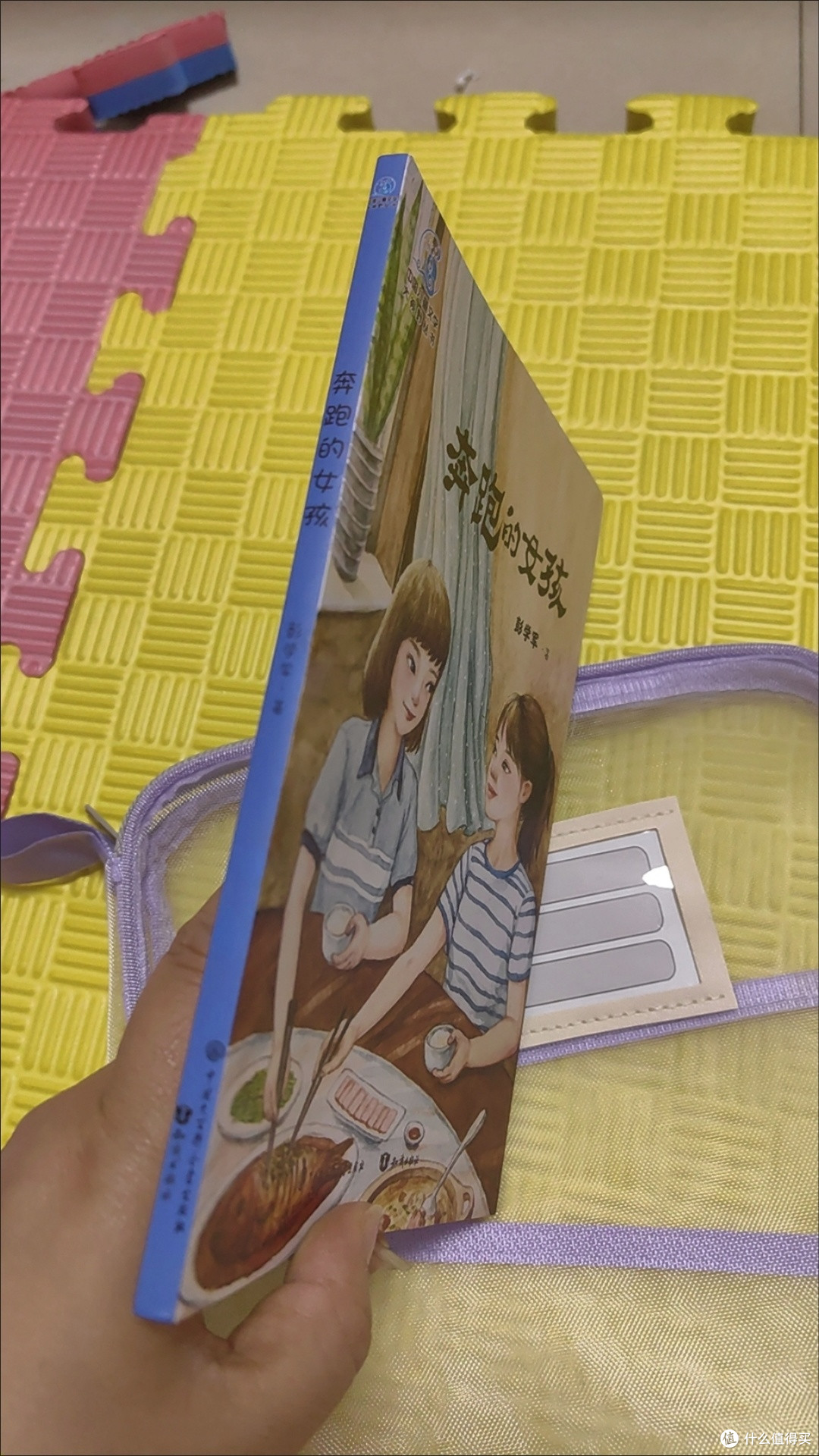 这本让孩子读完想跑步的书,藏着成长的力量