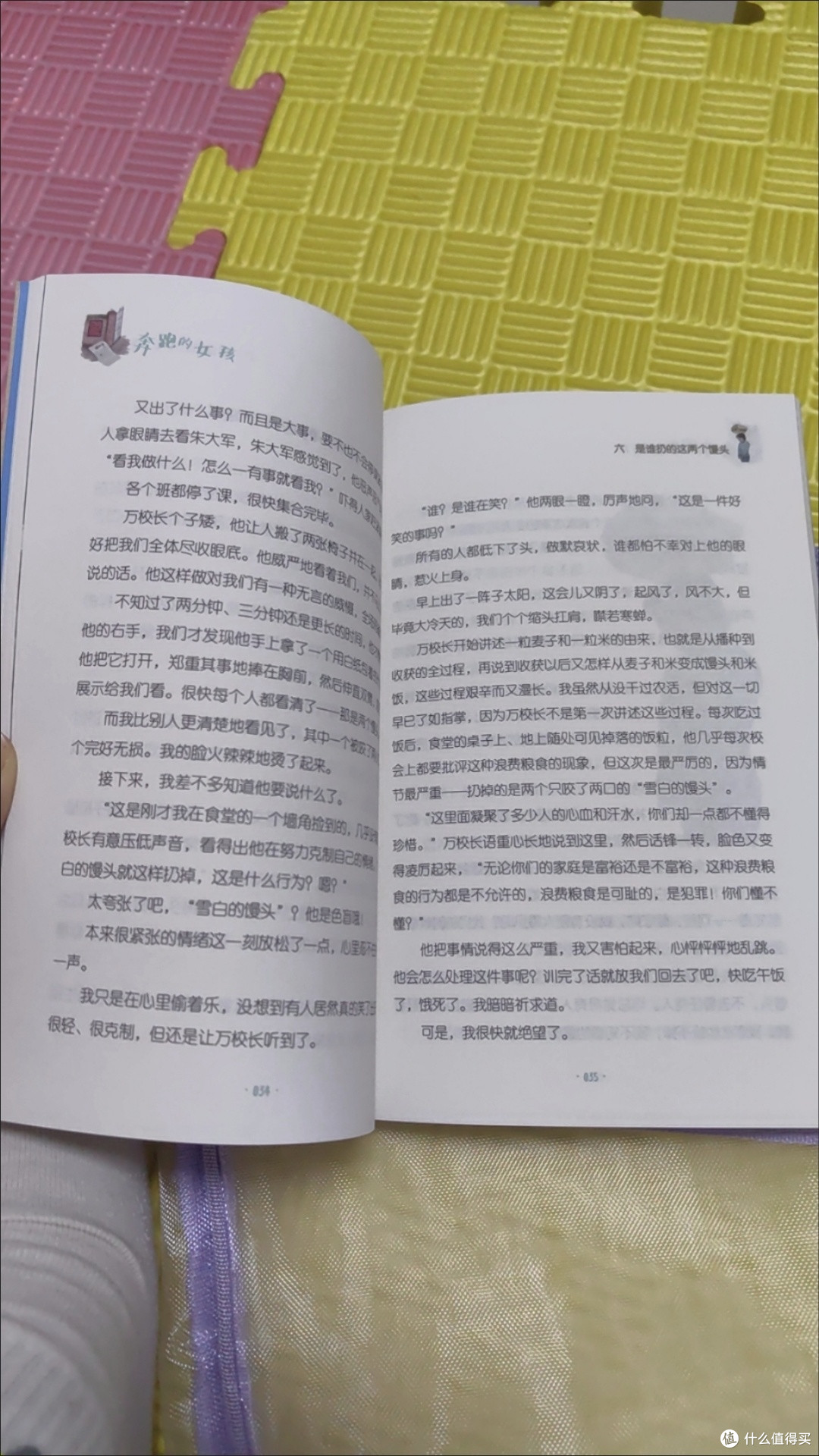 这本让孩子读完想跑步的书,藏着成长的力量