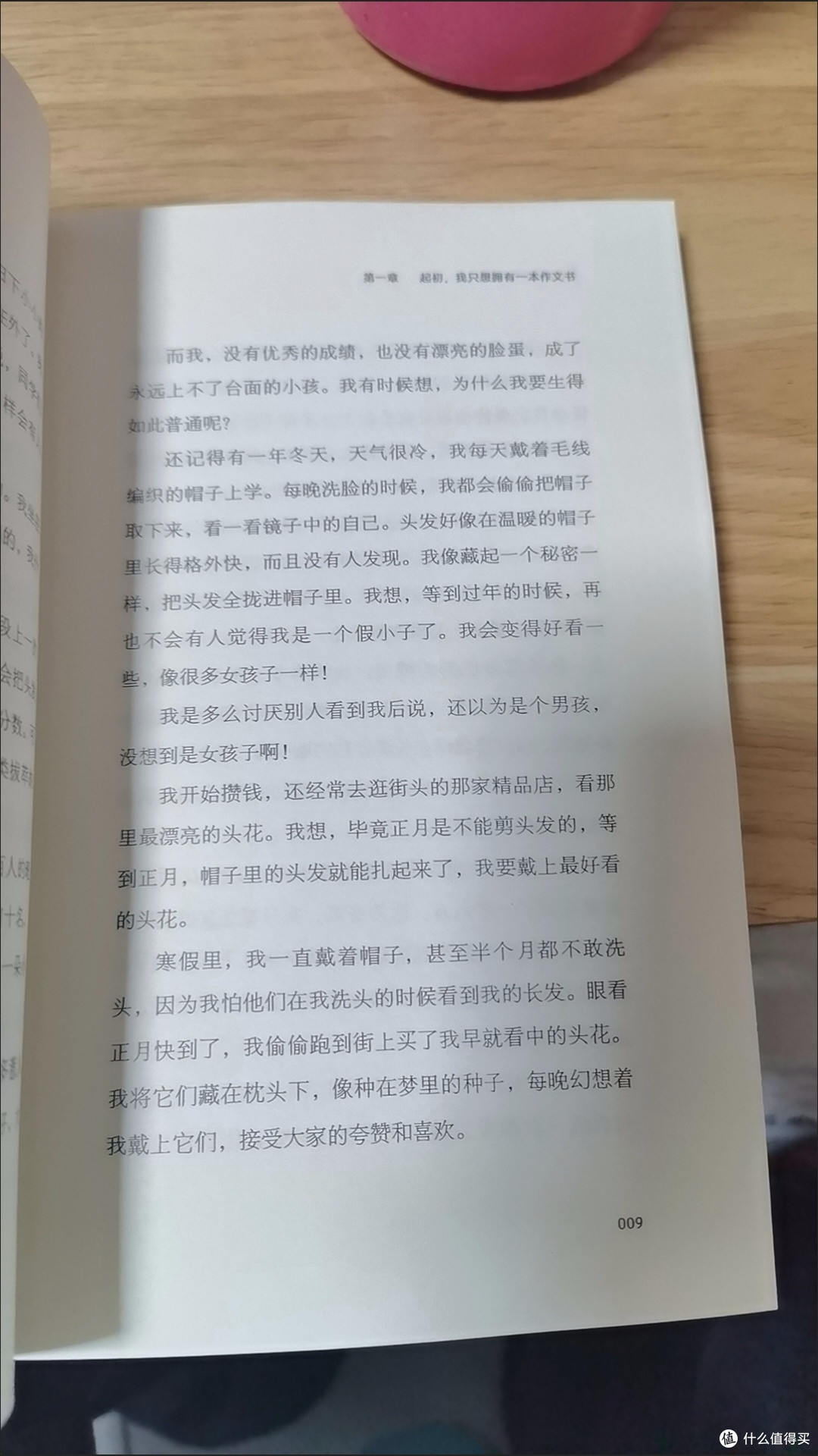 被书名耽误的年度宝藏散文集