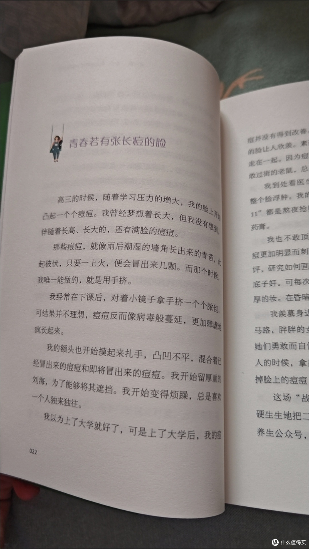 被书名耽误的年度宝藏散文集