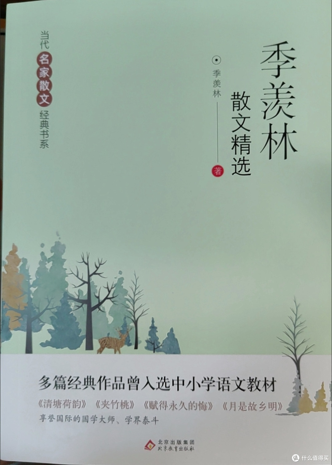 被书名耽误的年度宝藏散文集