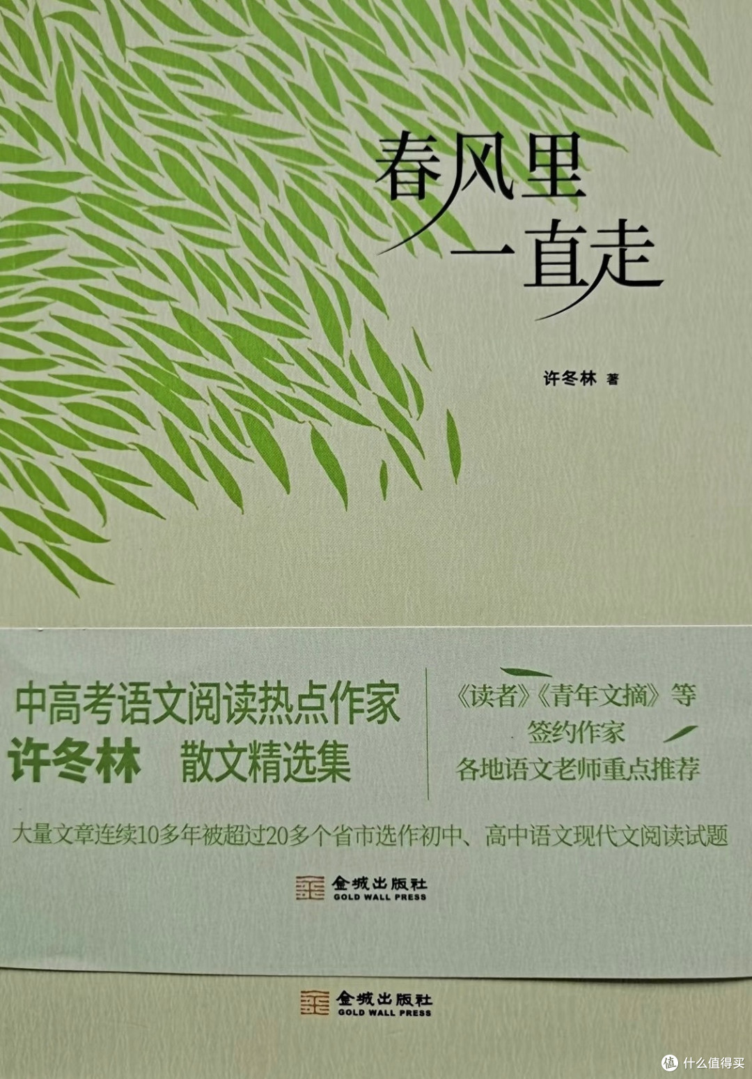 被书名耽误的宝藏散文集,差点错过!