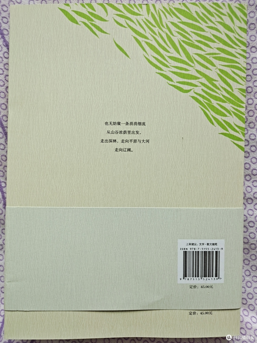 被书名耽误的宝藏散文集,差点错过!