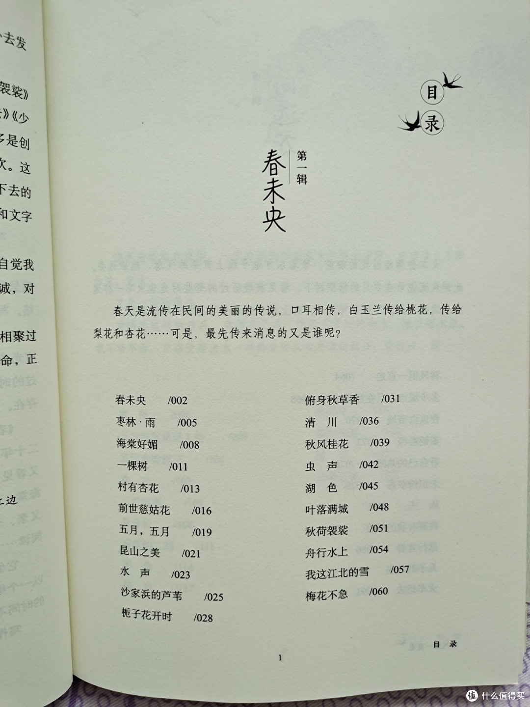 被书名耽误的宝藏散文集,差点错过!