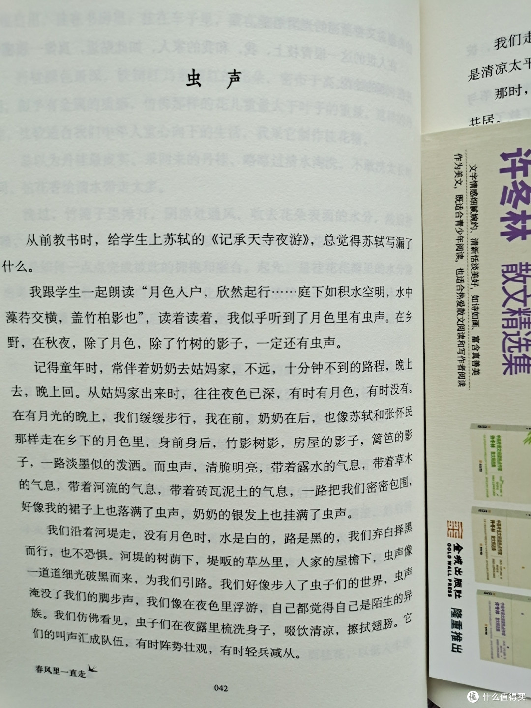 被书名耽误的宝藏散文集,差点错过!