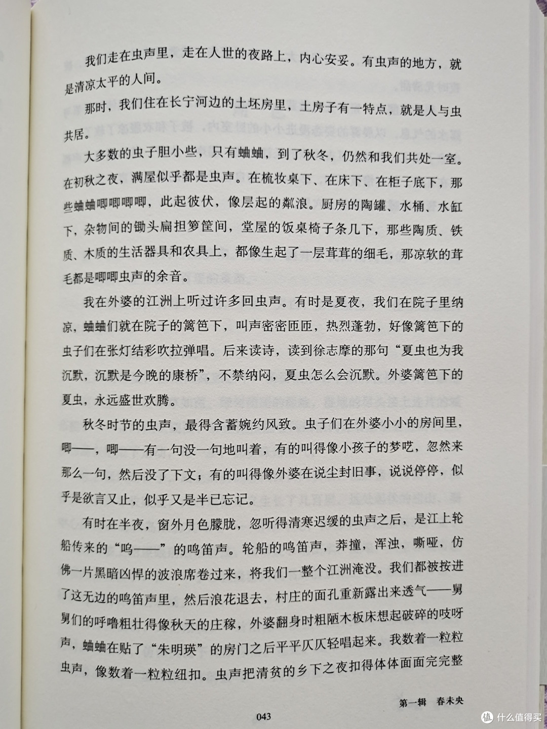 被书名耽误的宝藏散文集，差点错过！