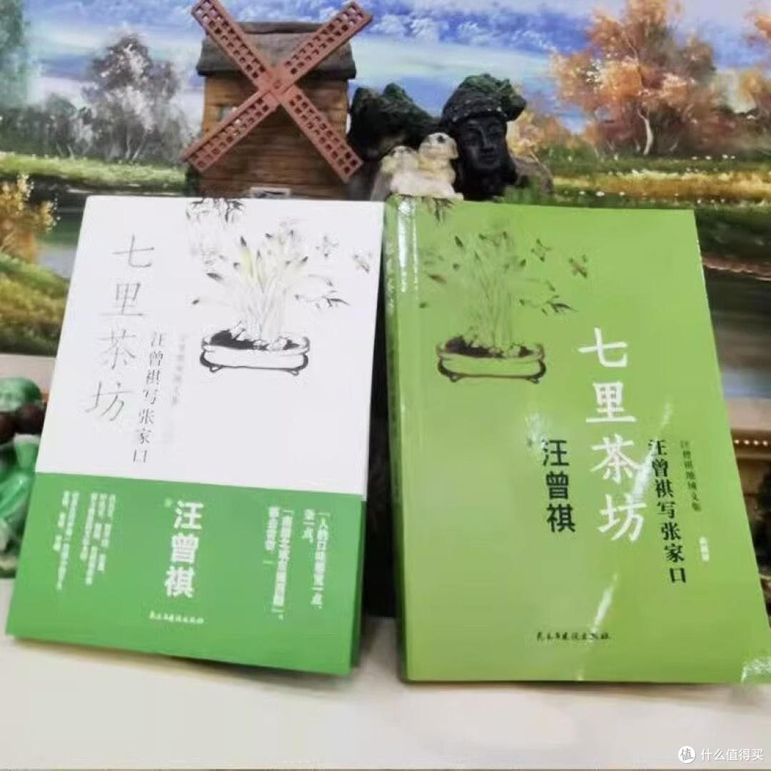 七里茶坊 汪曾祺散文精选书籍中国当代文学近代随笔短篇小说散文