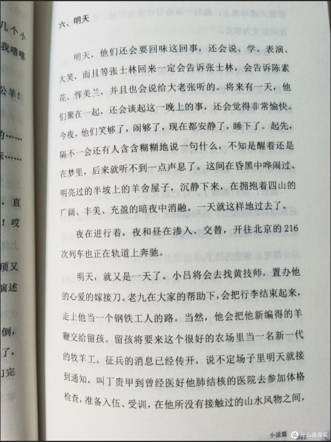 七里茶坊 汪曾祺散文精选书籍中国当代文学近代随笔短篇小说散文
