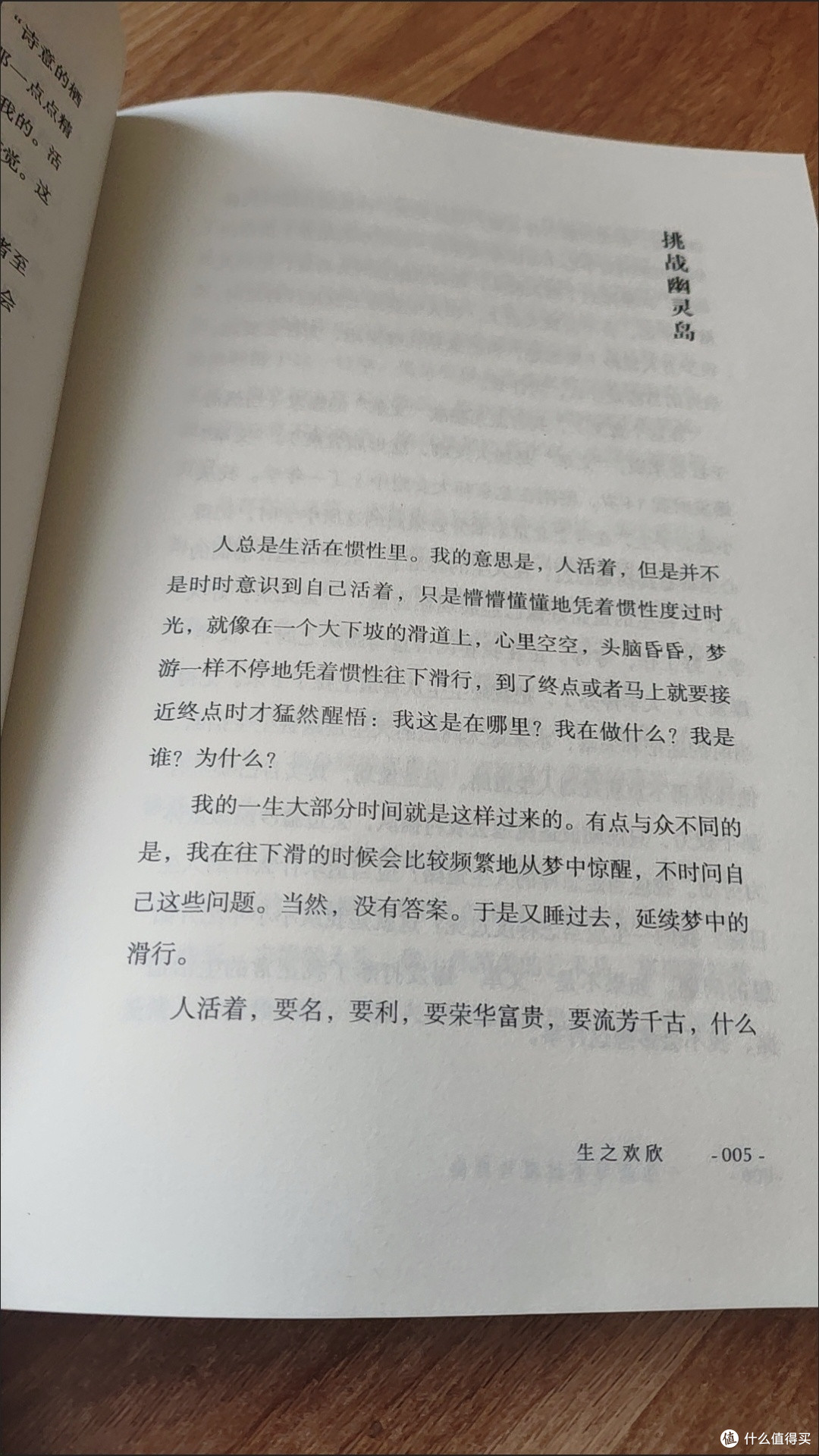 年中好书 | 被李银河的书狠狠治愈了
