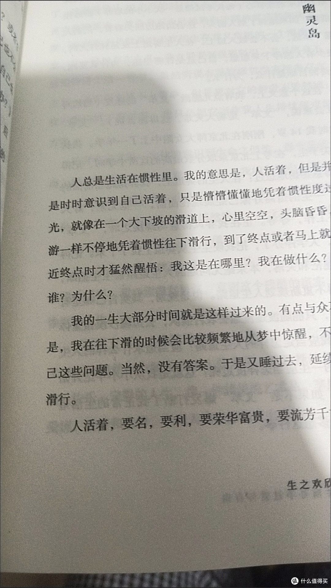 年中好书 | 被李银河的书狠狠治愈了