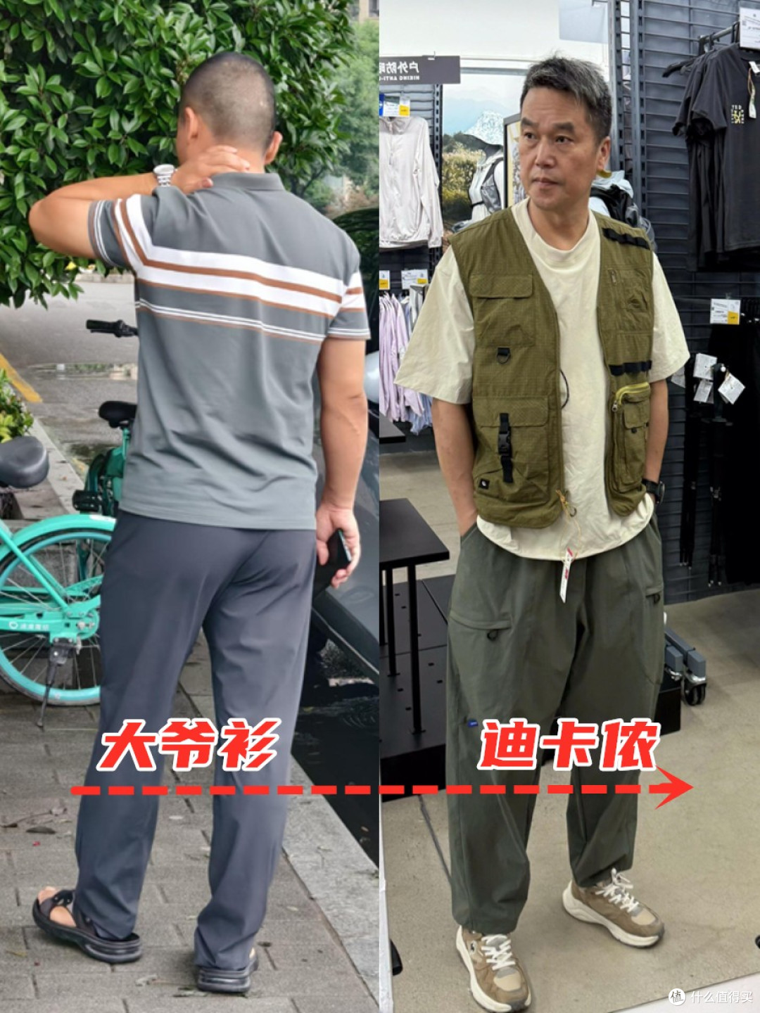 为什么劝男人多穿“优衣库、迪卡侬”?看这个61岁大爷,就明白了