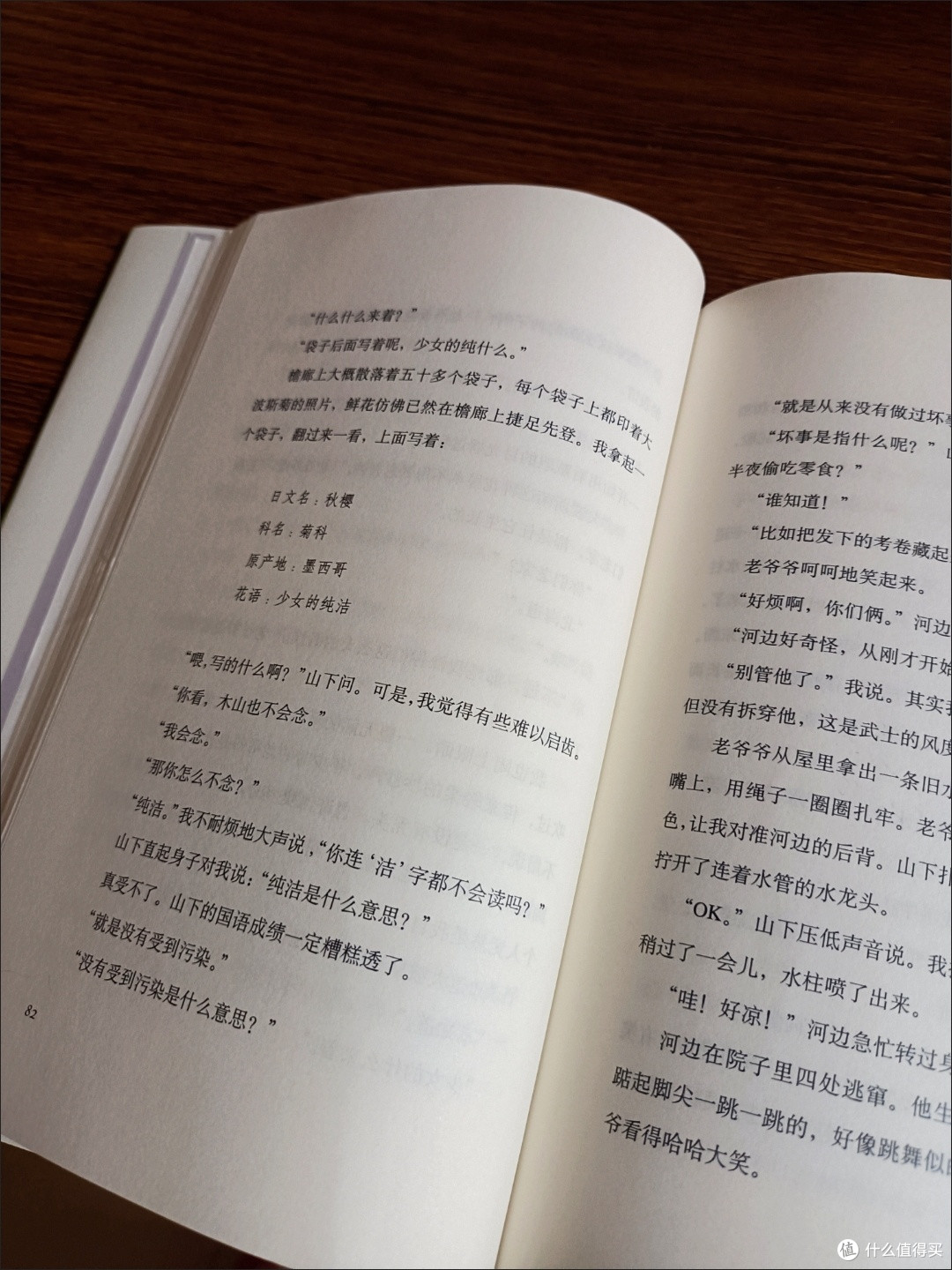 读书凉一夏，《夏日庭院》读后感 9