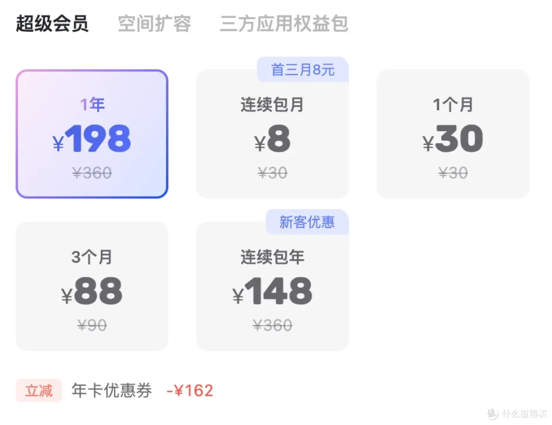 别等了,飞牛nas不能挂载天翼网盘,移动网盘和联通网盘更没戏