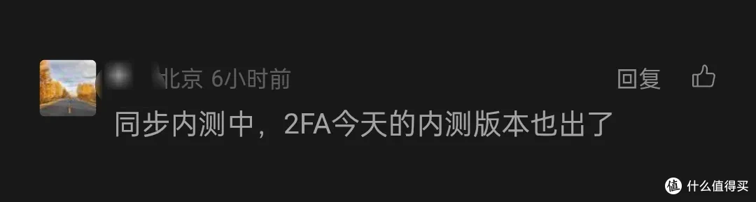 飞牛nas的同步和2FA即将上线,iscsi,zfs还得等,整机nas有pro版