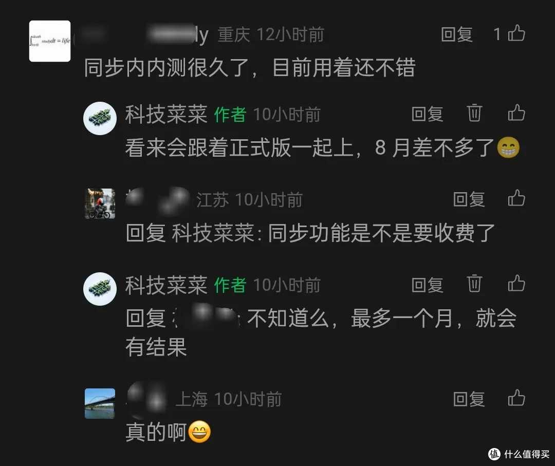 飞牛nas的同步和2FA即将上线,iscsi,zfs还得等,整机nas有pro版