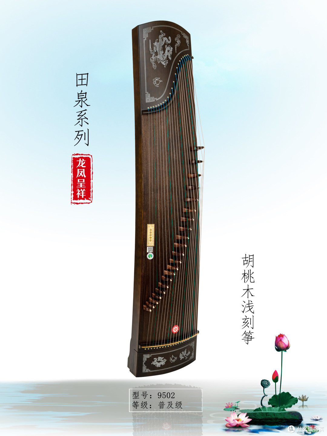 新手选购古筝攻略:从木料到配置,帮你少走弯路