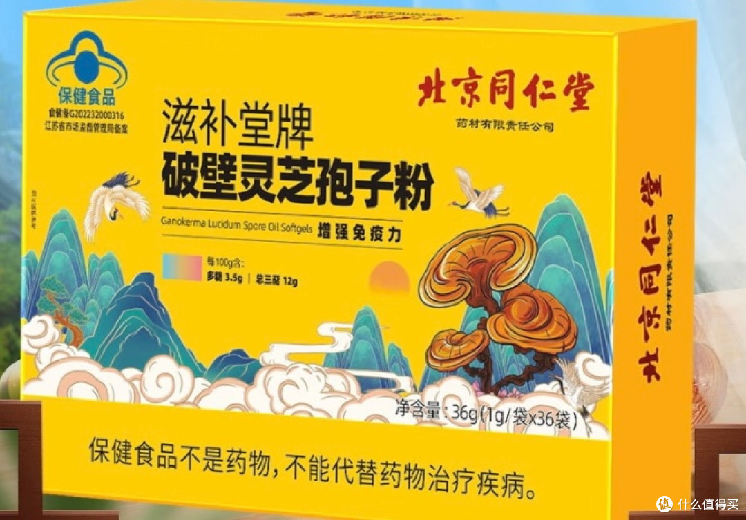 2025年灵芝孢子粉品牌口碑榜:消费者认可的10款产品